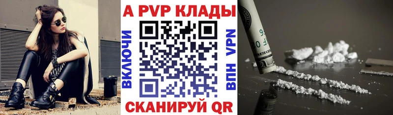 Купить где  Кашира  Alfa_PVP VHQ 