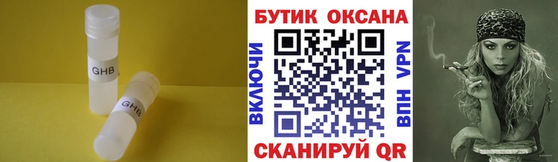 Купить закладки Кашира Бутират вода