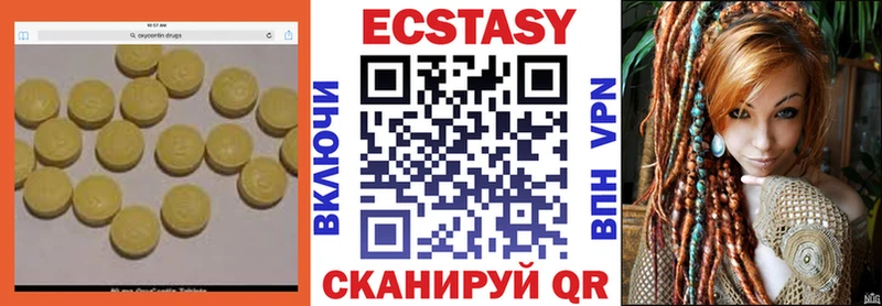 Ecstasy 250 мг  Купить  Кашира 