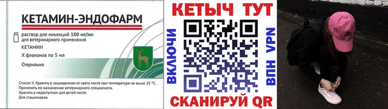 КЕТАМИН ketamine  Купить  Кашира 